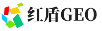 随州红盾GEO